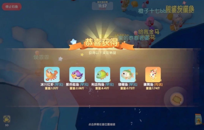 摩尔庄园鳕鱼怎么钓