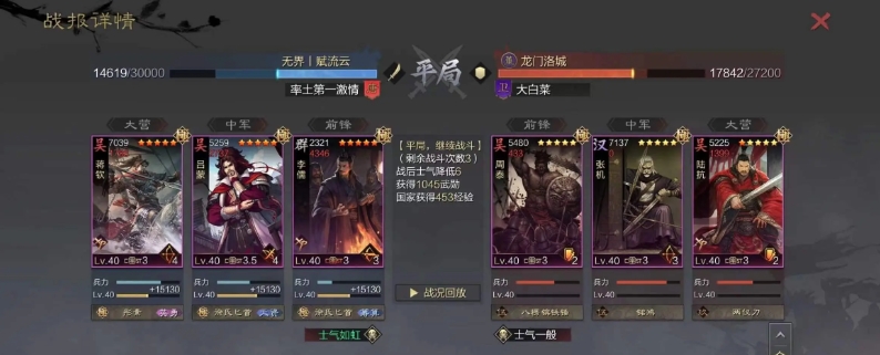 率土之滨蒋钦怎么配将