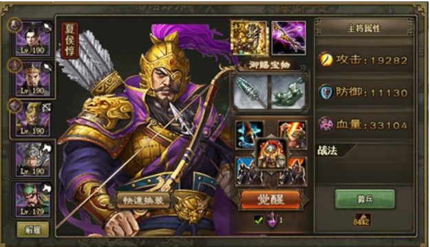攻城掠地觉醒武将套装怎么搭配