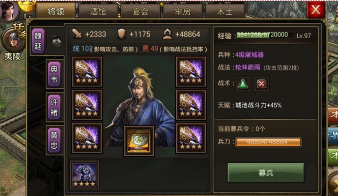 攻城掠地觉醒武将套装怎么搭配