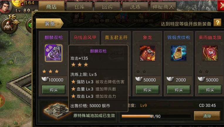攻城掠地华夏奇珍怎么跑