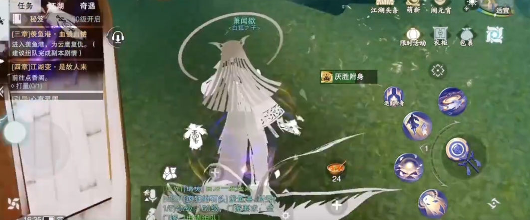 楚留香新职业太阴怎么样