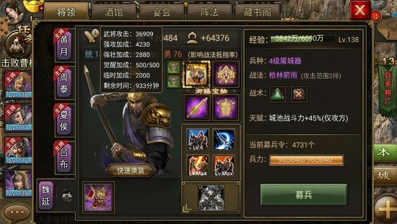 攻城掠地华夏奇珍怎么跑