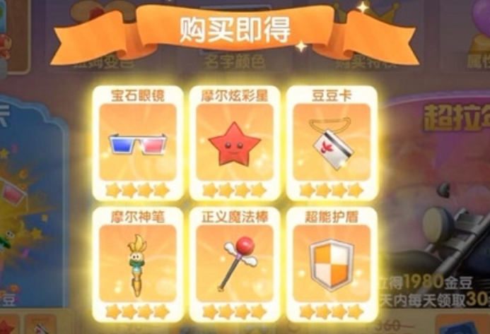 摩尔庄园小屋床怎么买