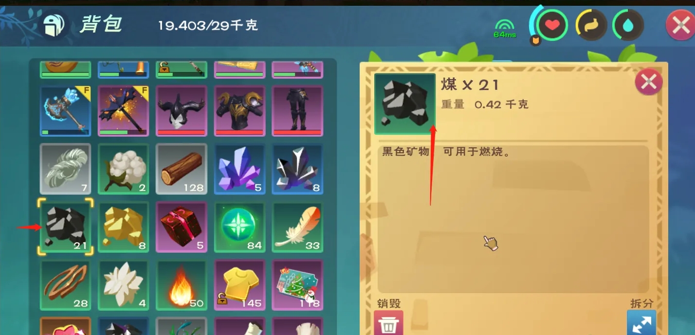 创造与魔法车的燃料怎么做