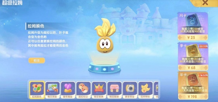 摩尔庄园小屋床怎么买