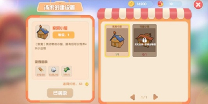摩尔庄园小屋床怎么买