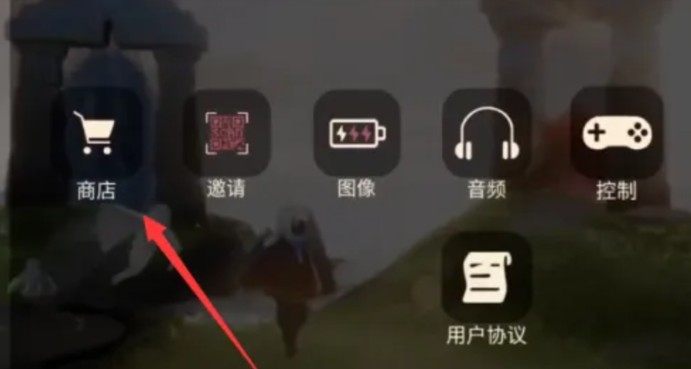 光遇购奇妙礼遇怎么获得