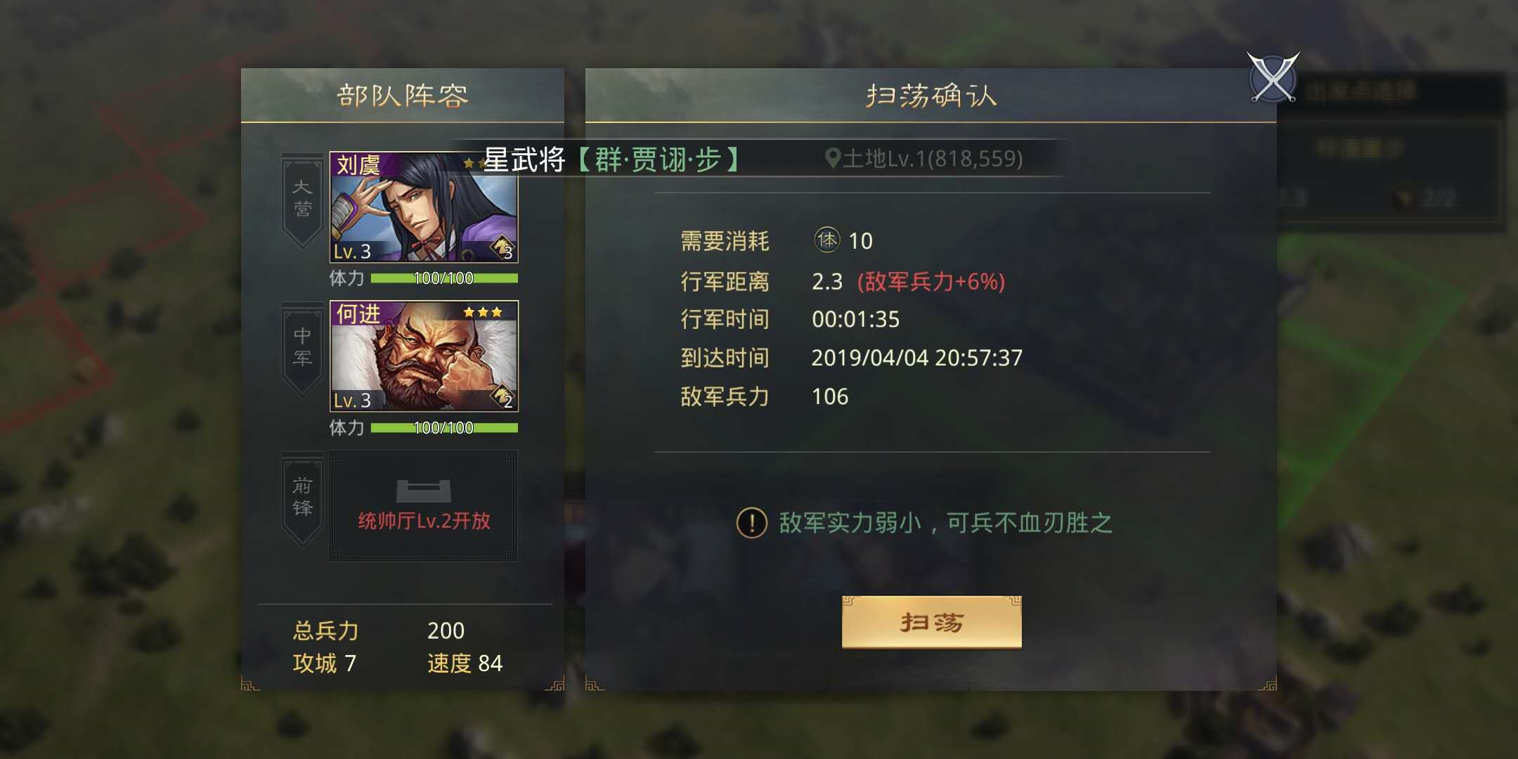 率土之滨被攻打怎么防守