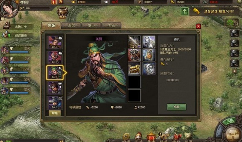 攻城掠地觉醒羁绊怎么弄
