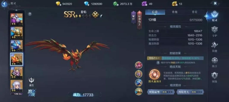 全民奇迹2的坐骑怎么获取