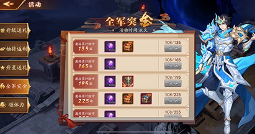 放开那三国3强敌来袭怎么玩