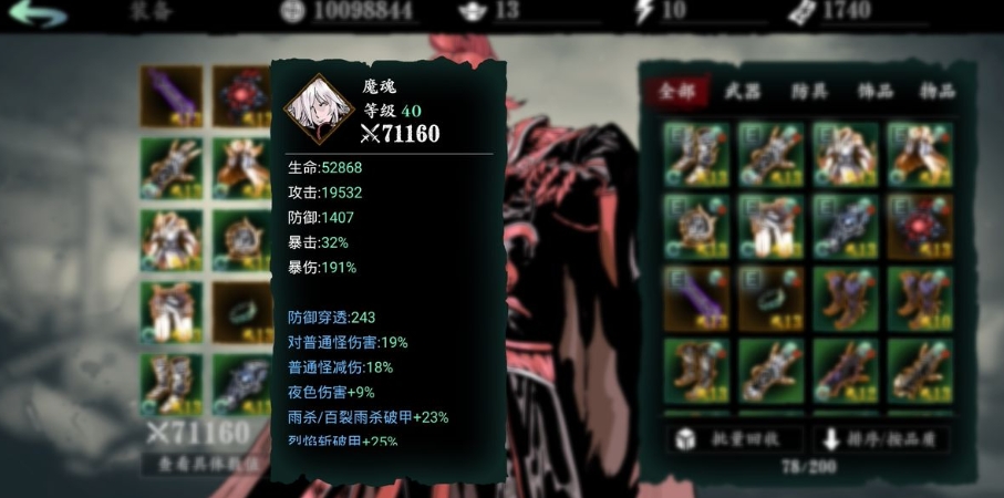 影之刃3邪道套装怎么刷