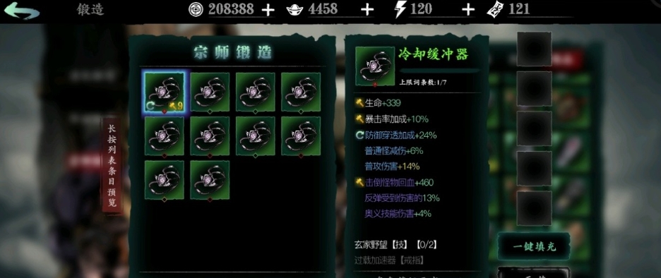 影之刃3邪道套装怎么刷