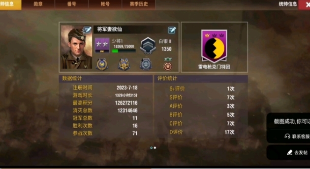 二战风云金子怎么弄