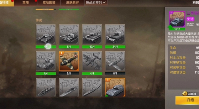 二战风云金子怎么弄