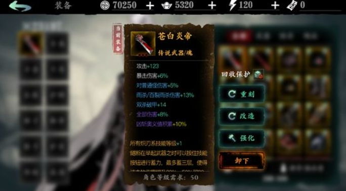 影之刃3装备重刻怎么就俩