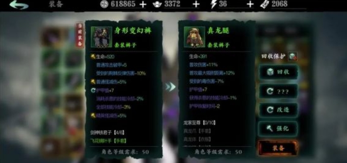 影之刃3装备重刻怎么就俩