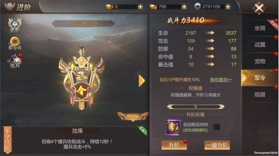 霸御乾坤进阶系统怎么玩