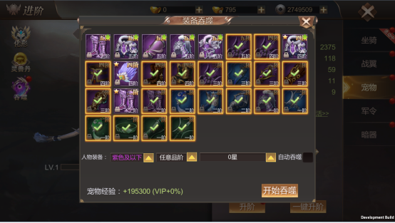 霸御乾坤进阶系统怎么玩