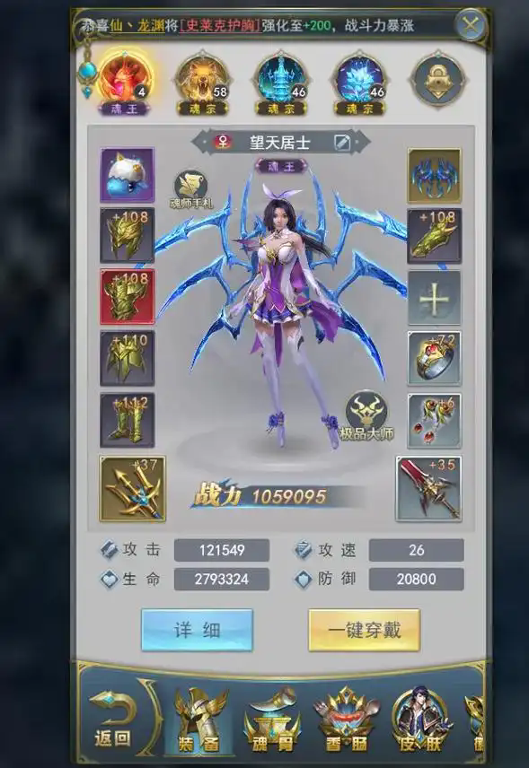 斗罗大陆手游龙怎么获得