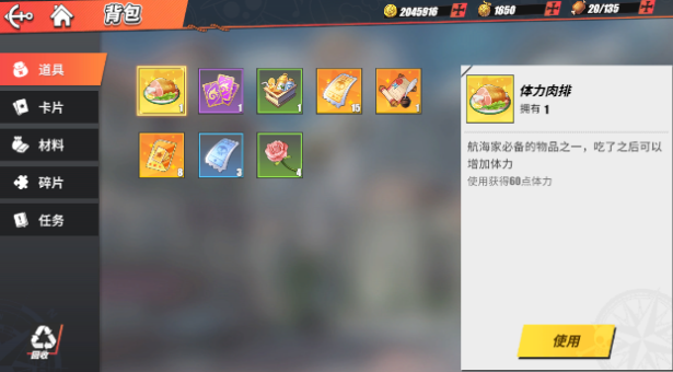 航海王热血航线金币有什么用