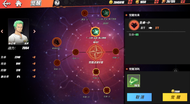 航海王热血航线金币有什么用