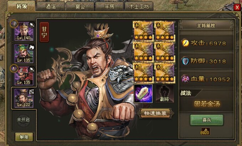 攻城掠地刘备入蜀战神怎么打