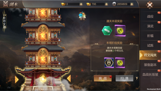 霸御乾坤符文系统怎么玩