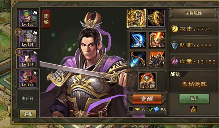 攻城掠地刘备入蜀战神怎么打