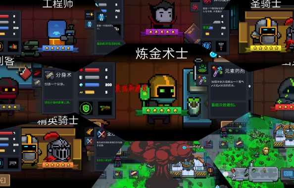元气骑士隐藏图纸怎么获得