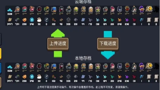 元气骑士隐藏图纸怎么获得