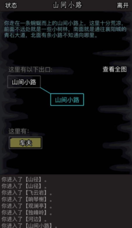 放置江湖绝情谷竹林怎么过