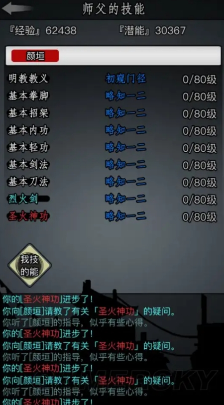 放置江湖绝情谷竹林怎么过