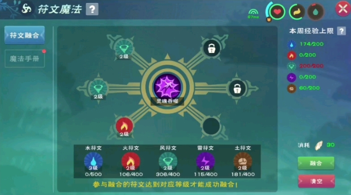 创造与魔法黎明禁忌之子怎么样