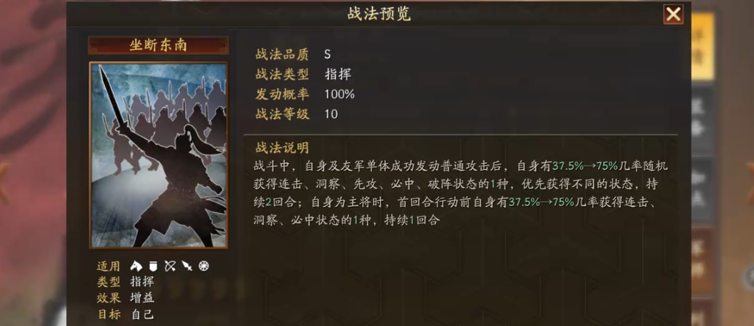 三国志战略版吴象兵怎么玩