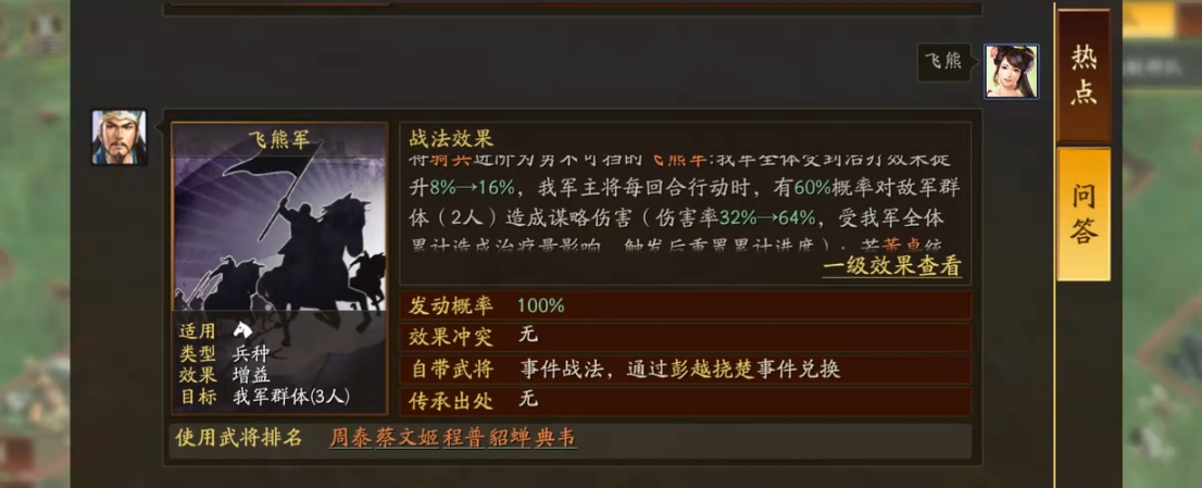 三国志战略版吴象兵怎么玩