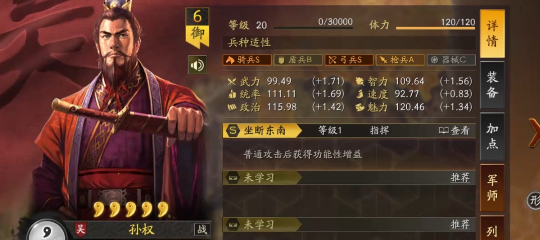 三国志战略版吴象兵怎么玩