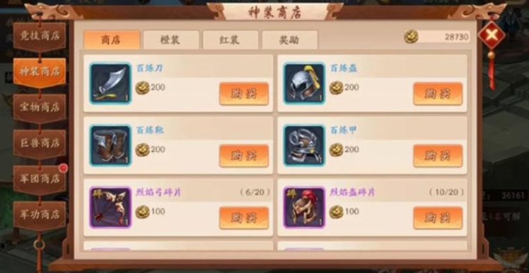 少年三国志2平民元宝怎么花