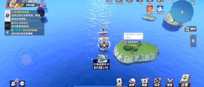 航海王热血航线营救海盗船长怎么做