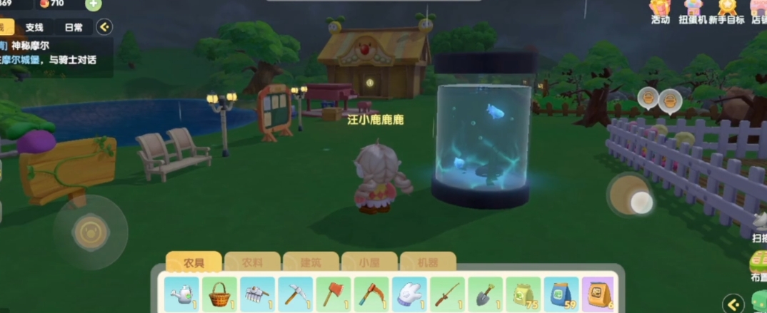 摩尔庄园魔鳉鱼奇幻缸怎么获得