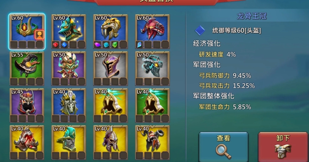 王国纪元猎魔装备怎么弄