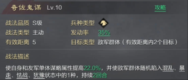 率土之滨郭嘉怎么转兵种