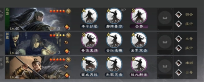 率土之滨郭嘉怎么转兵种