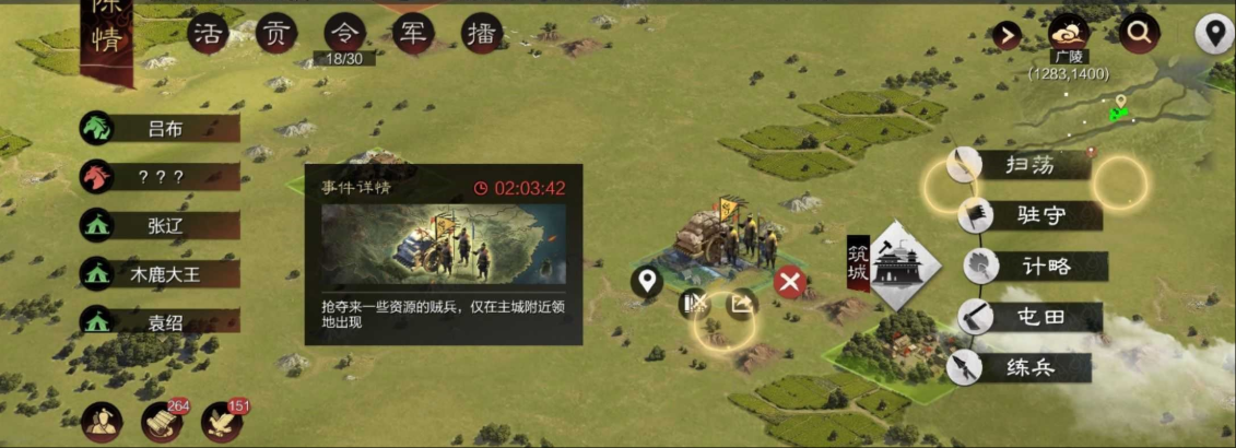率土之滨兵营怎么升到五级