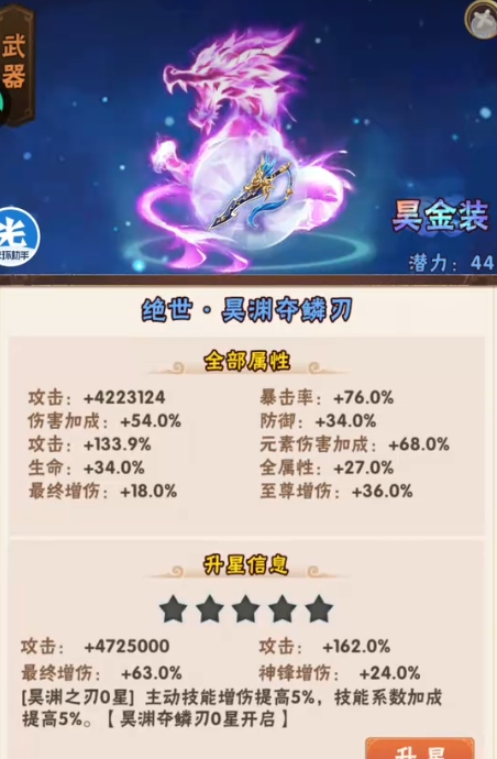 少年三国志配饰强化石怎么用