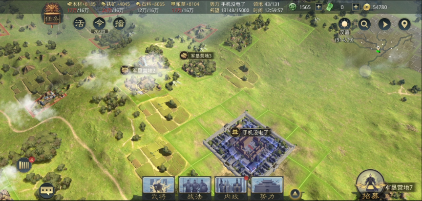 率土之滨兵营怎么升到五级