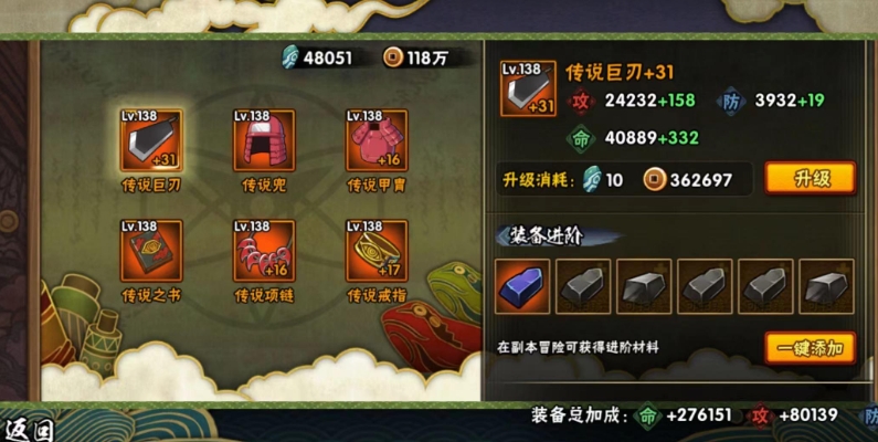 火影忍者怎么开启铭文