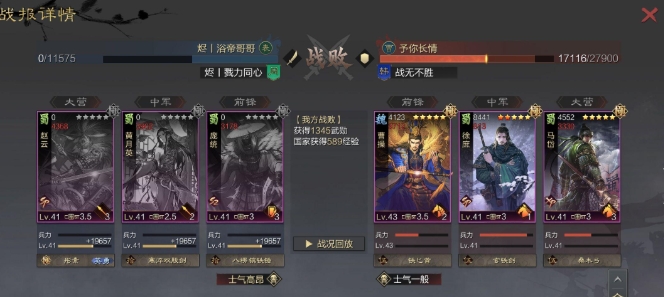率土之滨赵云怎么搭配战法