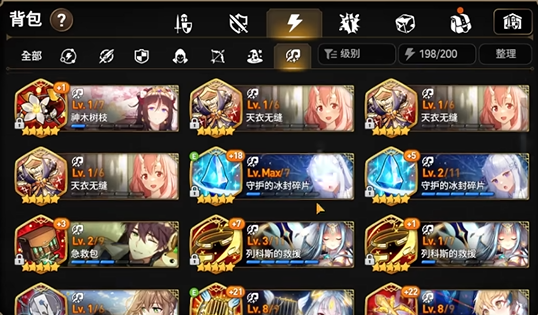 第七史诗一二星神器怎么处理
